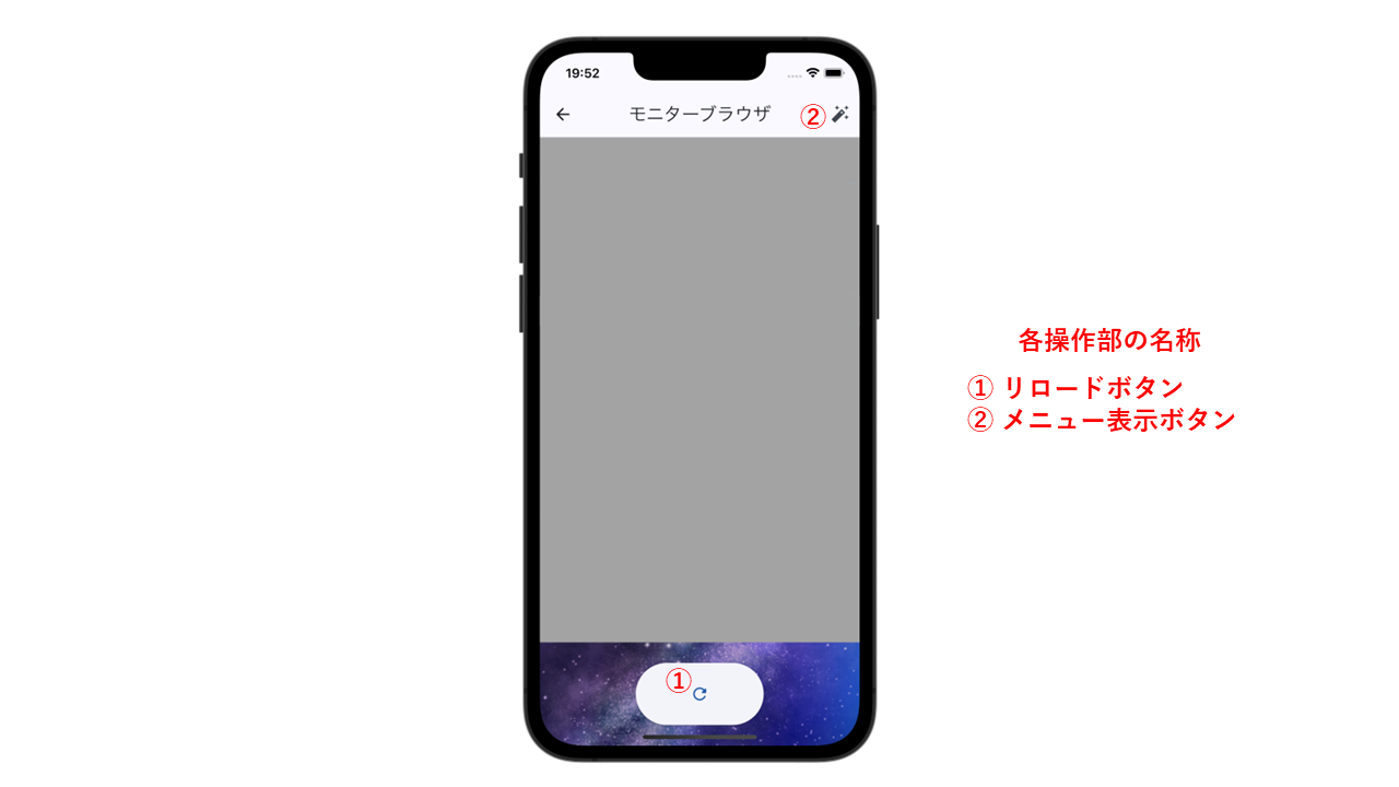 モニターブラウザ自動監視時の画面
