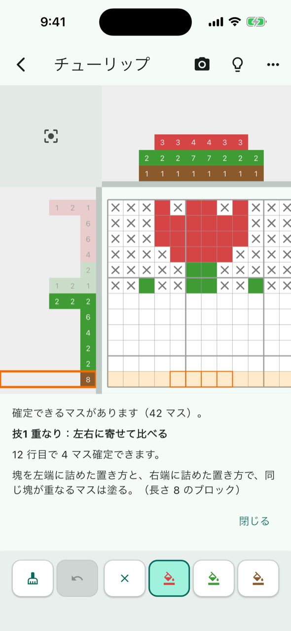 ヒントの第3段。技の説明文が出ている